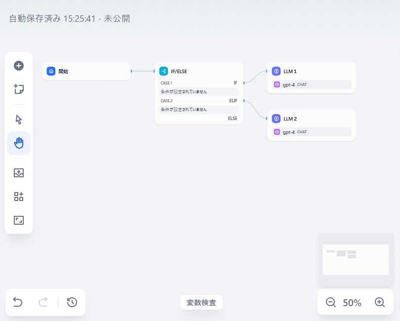 ノーコードでAIアプリ