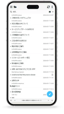 KAGOYA MAIL のメール画面を表示したスマートフォン
