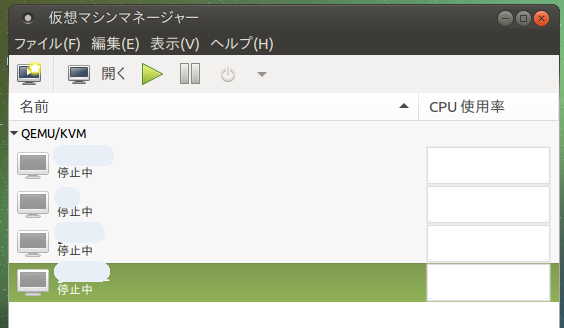 KVM使い方