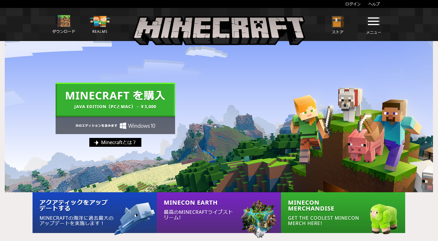 マイクラ（Minecraft）マルチサーバーの立て方～レンタルサーバーで設定してみた～