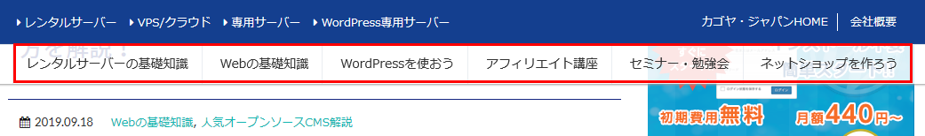 超入門 Javascriptとは できること 基本をわかりやすく解説 カゴヤのサーバー研究室