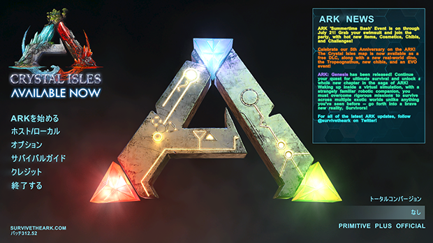 Ark Survival Evolved サーバーの立て方 カゴヤvpsで設定してみた カゴヤのサーバー研究室