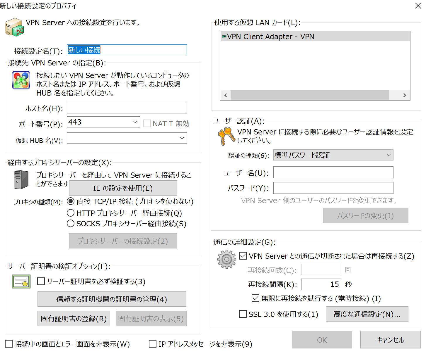 VPN Gateの設定