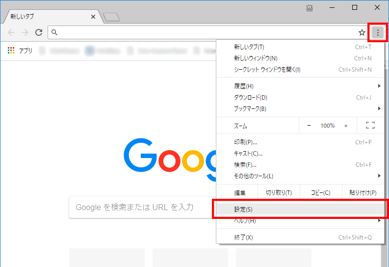 Chromeの設定