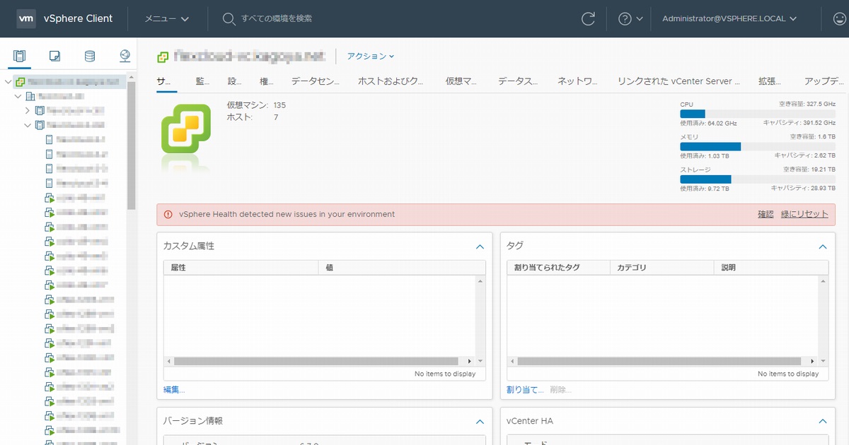 vsphere client コンソール 表示 されない