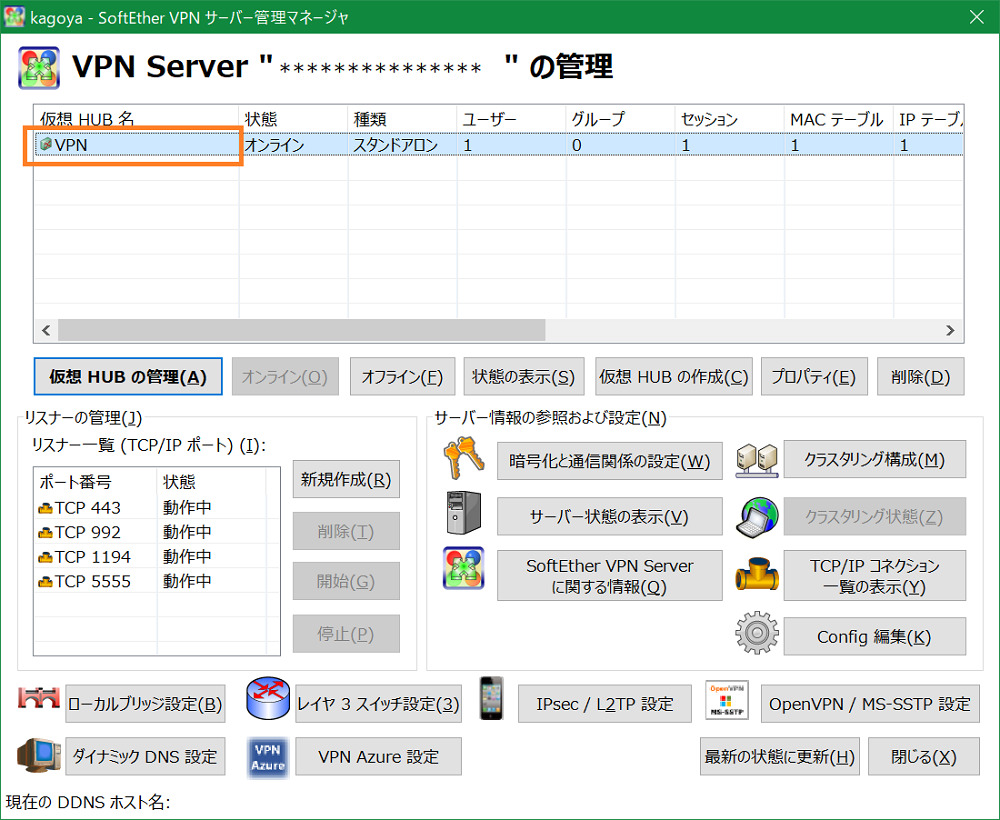 仮想HUBの設定