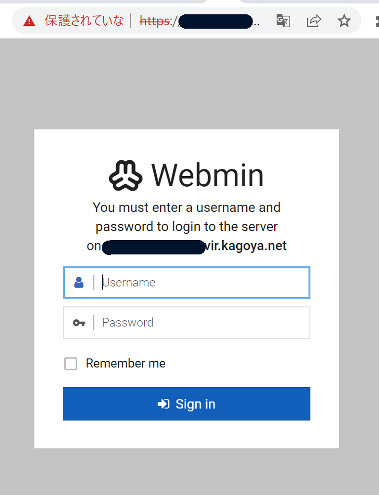 webminのログイン画面