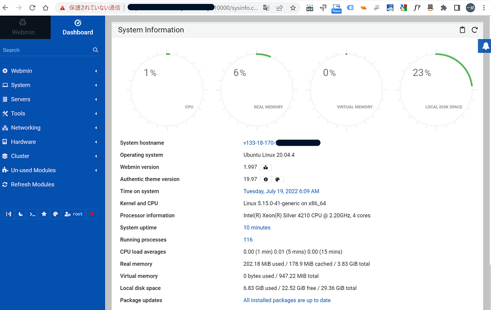 Webminのダッシュボード