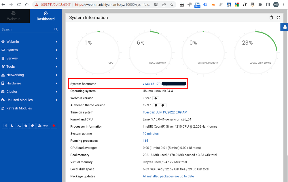 Webminでホストネーム変更