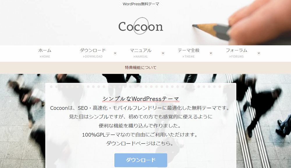 Cocoon