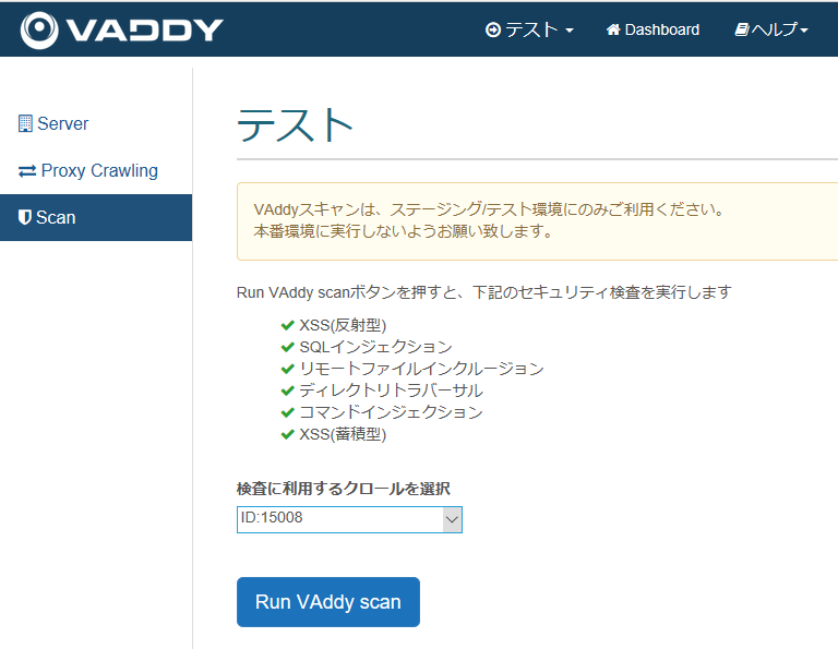 VAddyの解説