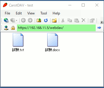 CarotDAVファイル表示画面