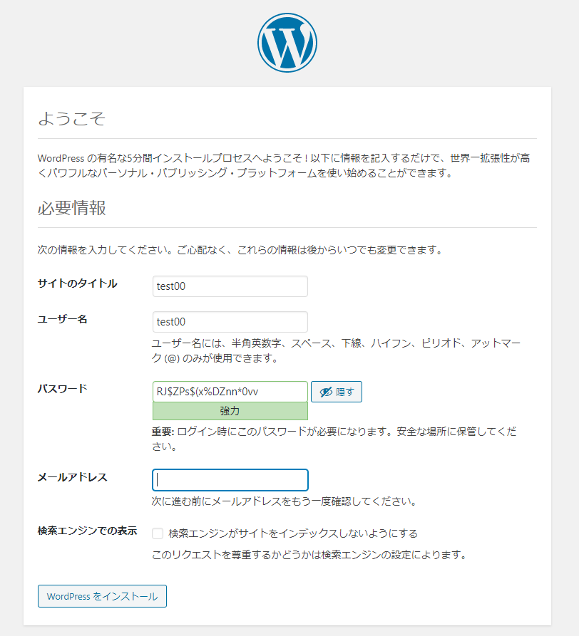 wordpress_docker_setting02