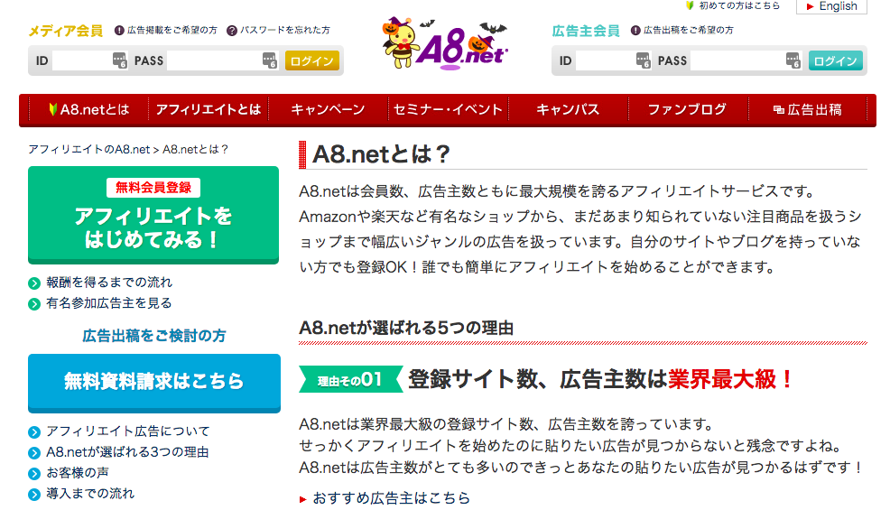 A8.net2