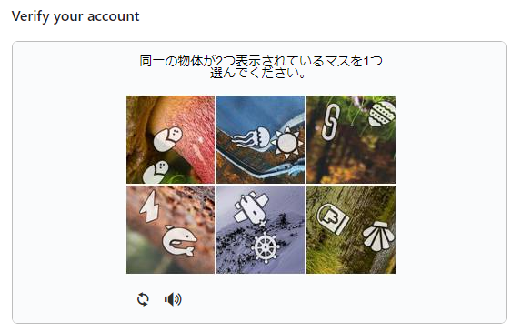 Githubの画像認証