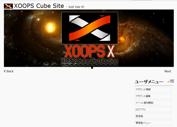XOOPS初期設定画面