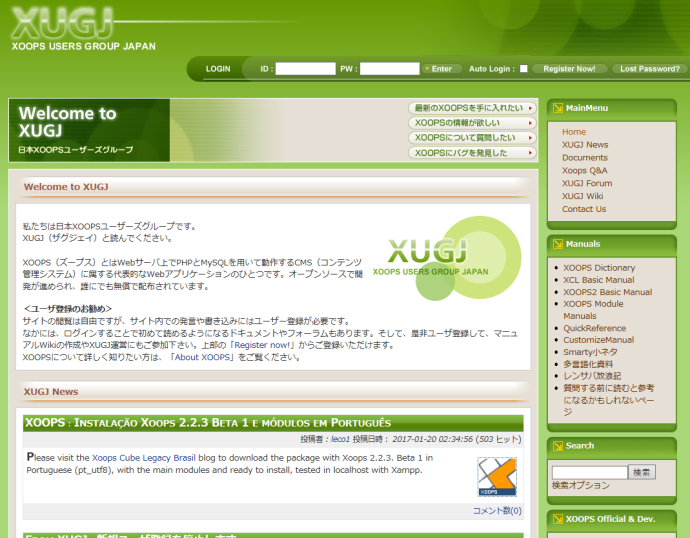 日本XOOPSユーザーズグループ（XUGJ）