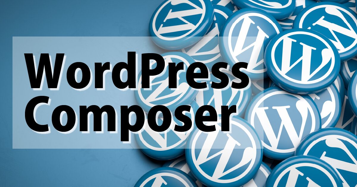 WordPressのcomposerの解説