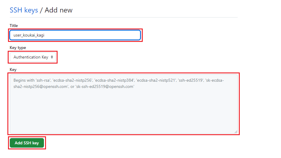 sshkeyの追加