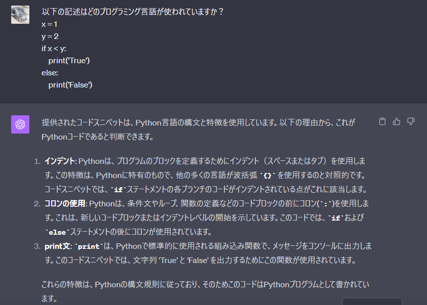 ChatGPTでプログラミングの言語やツールを特定