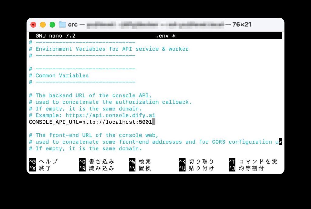 実際の設定の様子