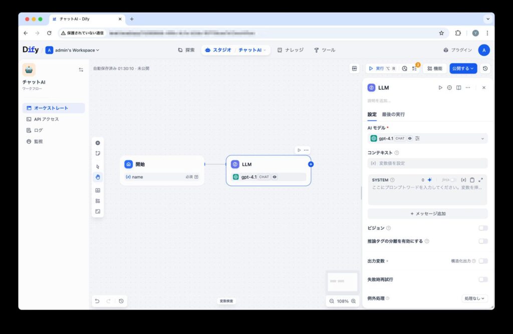 ノードの追加手順