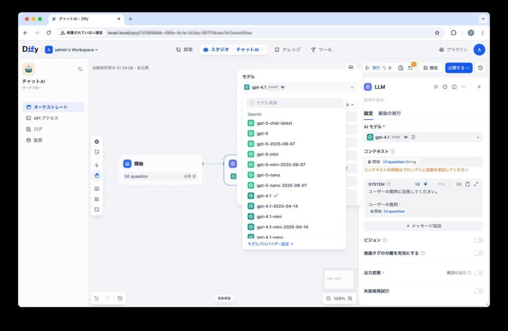 LLMノードの利用例