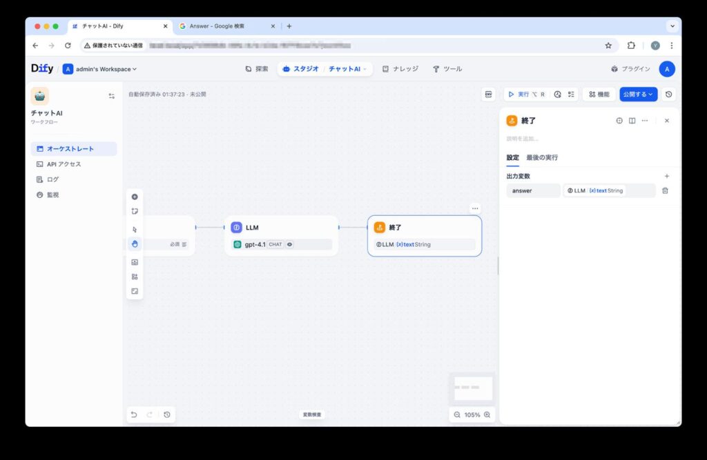 最終出力の設定画面