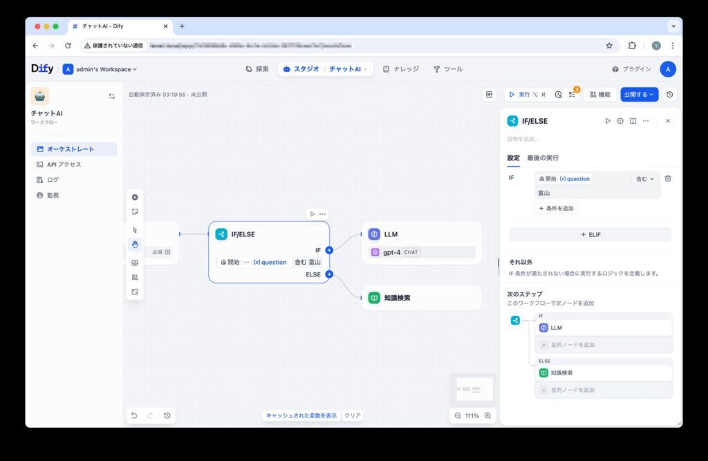 IF/ELSEブロックの利用例