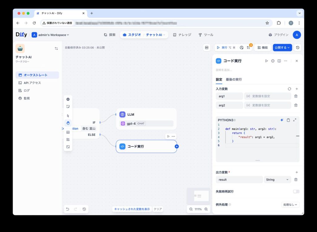 コードブロックの設定画面
