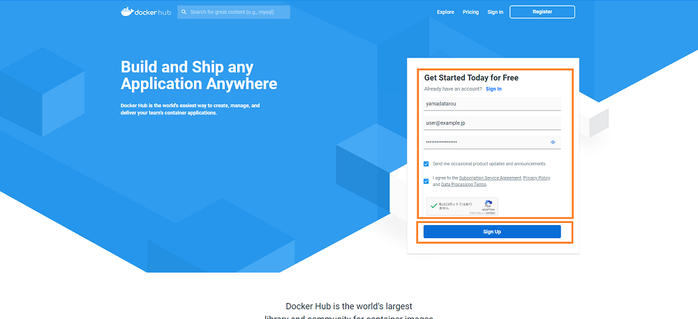 Docker Hubのサインアップ方法