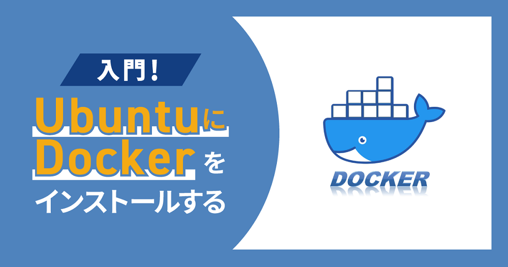 Ubuntu22.04にdocker