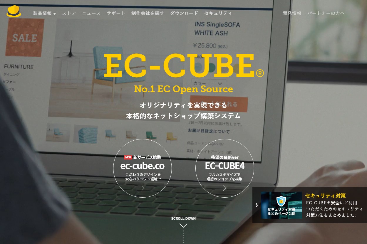 EC-CUBEとは？できること、機能をわかりやすく解説します - カゴヤの