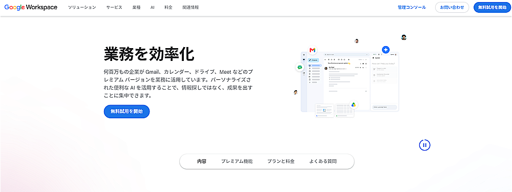 Gメールの解説