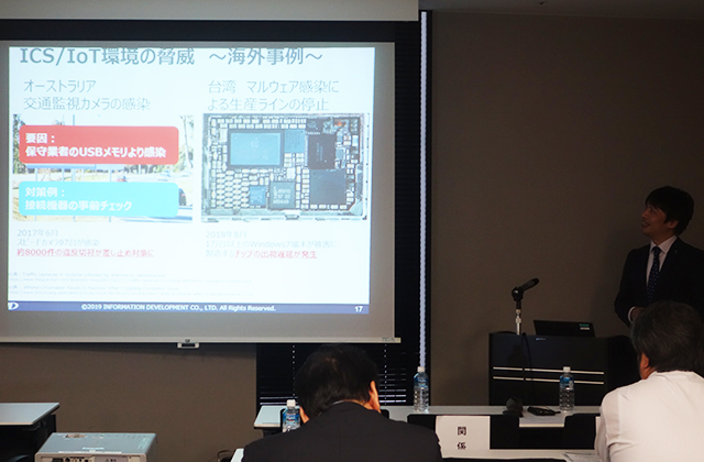 産業用ネットワークのIoT管理システム（サイバー攻撃対策）