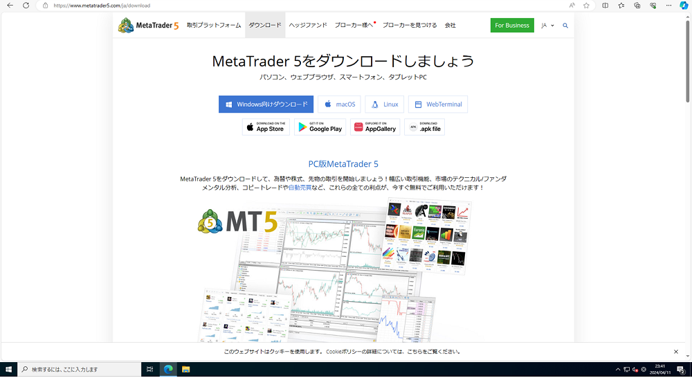 MT5の公式ページ