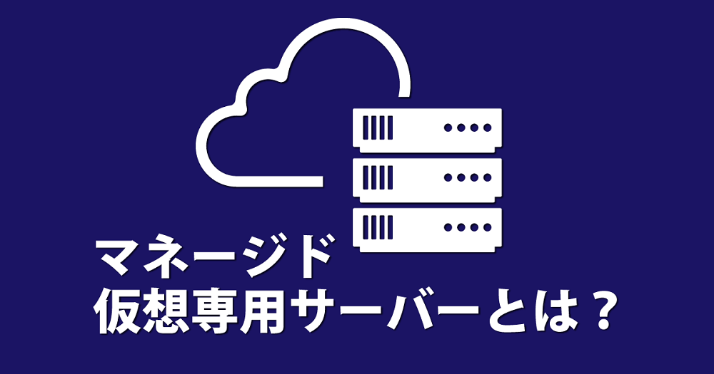 マネージド仮想通貨とは