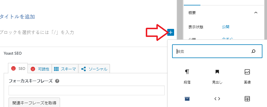 記事作成に使える機能